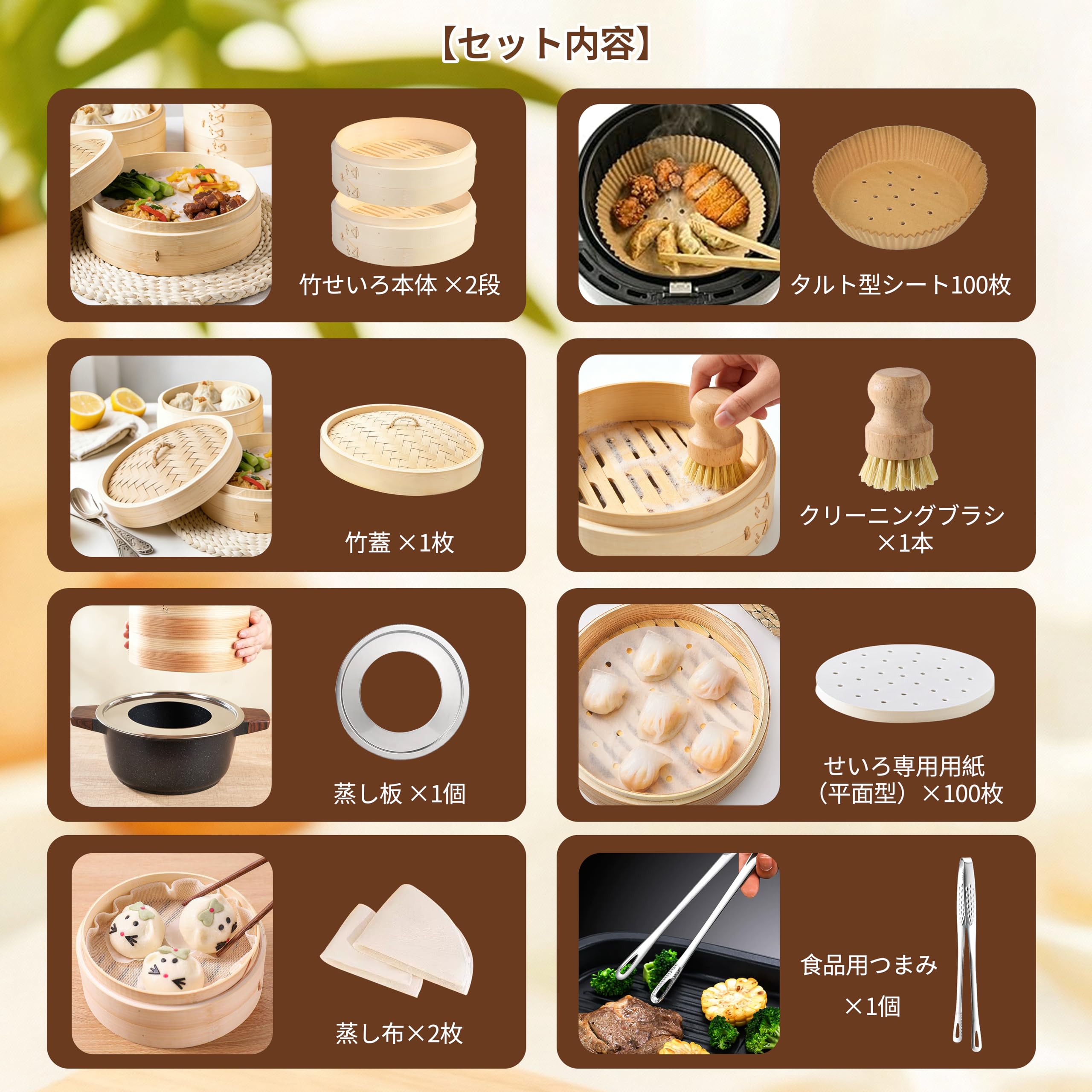 Amazon | 竹せいろ蒸し器 2段セット (蒸し板 食品クリップ シート200枚